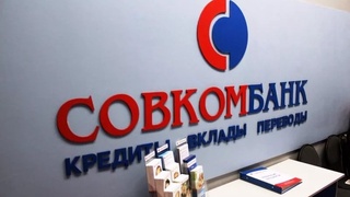 Совкомбанк предоставит кредит Народному банку Узбекистана в узбекских сумах