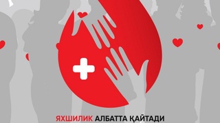 Bugun 26 nafar fuqaroga “Oʻzbekiston Respublikasi faxriy donori” koʻkrak nishoni topshiriladi