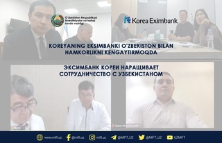 Кореяның Эксимбанкі Өзбекстанмен ынтымақтастықты кеңейтеді