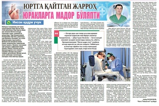 Yurtga qaytgan jarroh yuraklarga mador boʻlyapti