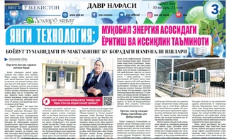 Yangi texnologiya: muqobil energiya asosidagi yoritish va issiqlik taʼminoti