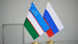 В Москве пройдет Российско-узбекский образовательный форум