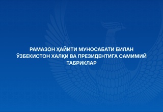 Xorijiy hamkorlardan samimiy qutlovlar