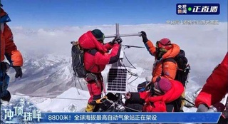 Xitoy Everest choʻqqisiga dunyodagi eng baland avtomatik meteostansiyani oʻrnatdi