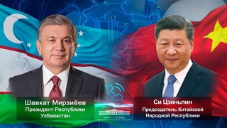 Лидеры Узбекистана и КНР провели телефонный разговор