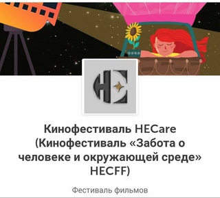 «Чана» фильми яна бир халқаро фестивалда иштирок этади