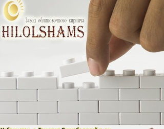 "Leco"ми ёки "Lego"?