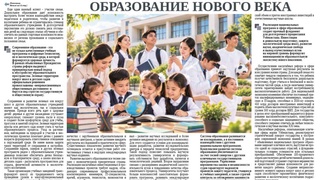 Образование нового века: как национальные программы строят интеллектуальный фундамент и инновационное будущее страны