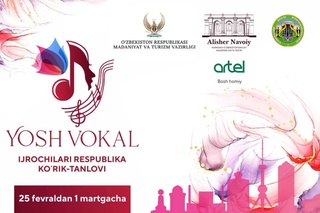 В Узбекистане объявлен республиканский конкурс «Юные вокалисты»