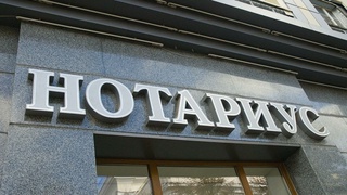 Карантин даврида нотариуслар қандай ишлаяпти?