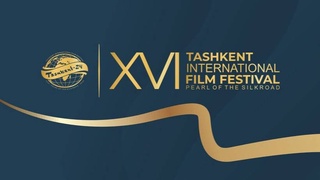 Ташкентский кинофестиваль «Жемчужина шелкового пути» переносится на неопределенный срок