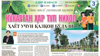 Koʻkargan har tup nihol hayot uchun qalqon boʻladi