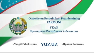 О дополнительных организационно-правовых мерах по усилению защиты прав женщин и детей, а также предотвращению случаев притеснения и насилия в отношении них