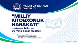 В Узбекистане победителям конкурса книголюбов будут выплачивать до 50 тысяч долларов