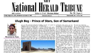 Mirzo Ulugʻbekning hayot yoʻli va ilmiy faoliyati Pokiston OAV diqqat markazida