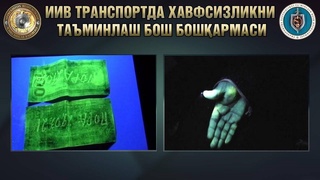 Пора олаётган вақтида Транспортда хавфсизликни таъминлаш бошқармаси ходимлари томонидан ушланди