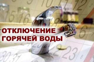 В восьми районах Ташкента на два дня отключат горячую воду - список