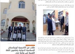 Ўмон Султонлиги нашри Ўзбекистон Халқаро Ислом академияси талабалари Манаҳ шаҳрида араб тилидан сабоқ олиши ҳақида ёзди