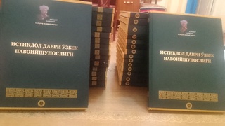 Navoiy dahosini idrok etish va tuyish sari yoʻl