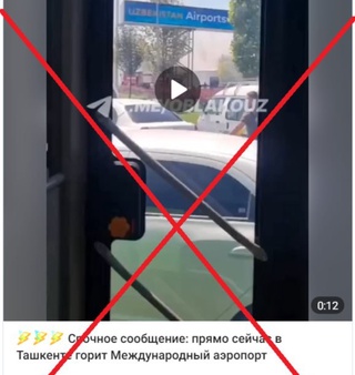 Toshkent xalqaro aeroporti uchib ketish terminali oldidagi “Terminal” kafesida yongʻin chiqdi