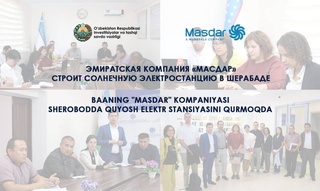 Эмиратская «Masdar» строит солнечную электростанцию в Шерабаде