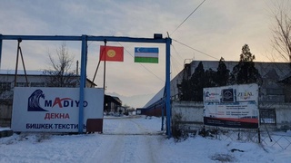 Uzbekistan invests in textile industry of Kyrgyzstan