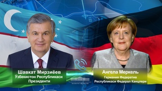 Президенти Ӯзбекистон бо Канслери Олмон рушди вазъиятро дар минтақа баррасӣ намуд