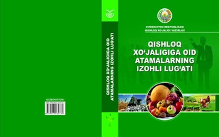 Қишлоқ хўжалиги бўйича илк изоҳли луғат яратилди