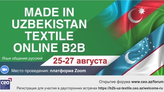 Узбекский текстиль выходит на рынок Азербайджана