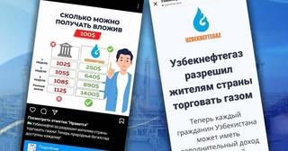 «Узбекнефтегаз» опроверг сообщения о раздаче доходов от газа населению