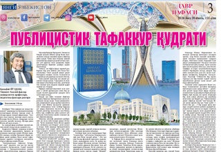 Publitsistik tafakkur qudrati