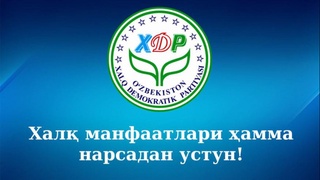 Народно-демократическая партия начала подготовку к Президентским выборам