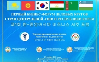 Узбекистан примет участие в Бизнес-форуме деловых кругов стран Центральной Азии и Республики Корея