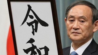 Япония янги бош вазирининг исми маълум бўлди