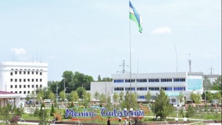 Сирдарёда «Guliston siti» барпо этилади