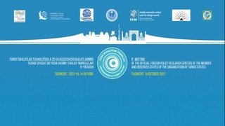 Ведущие аналитические центры тюркских стран подпишут Меморандум о взаимопонимании