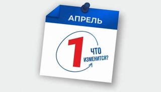Какие изменения в законодательстве Узбекистана вступят в силу с 1 апреля 2025 года?