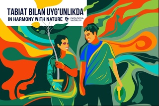 В Ташкенте состоится мероприятие «В гармонии с природой», посвященное Дню молодежи