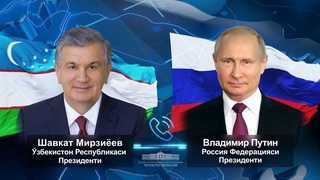 Президентҳои Ҷумҳурии Ӯзбекистон ва Федератсияи Русия масъалаҳои муҳими рӯзномаи дуҷонибаро баррасӣ карданд