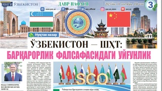 Oʻzbekiston — SHHT: barqarorlik falsafasidagi uygʻunlik