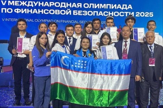 Команда Узбекистана заняла 3-е место на Международной олимпиаде по финансовой безопасности