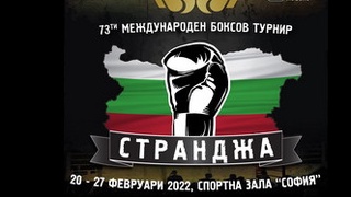 На «Кубке Странджа» из пяти боев три победы