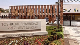 Будущие кадры нового Узбекистана