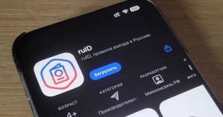 Россия не будет отказывать во въезде иностранцам без заполненного заявления в ruID