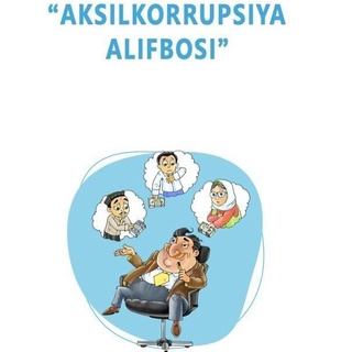 Ўзбекистонда илк Аксилкоррупция алифбоси яратилди