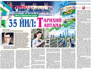 35 yil: tarixiy tantana