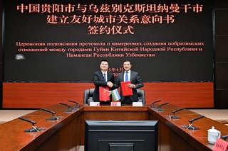 Наманган-Гуянг ресми түрде Бауырлас қалалар қатынасын орнатты