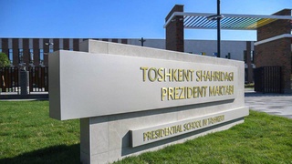 Выпускникам Президентских школ будет выплачена субсидия на компенсацию суммы контракта