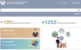 Respublikada sotiladigan tovarlarning Yagona elektron klassifikatori ishlab chiqildi