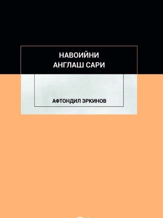 “Navoiyni anglash sari” maqolalar to'plami chop etildi